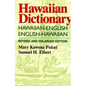 Hawaiian Dictionary: Hawaiian-English English-Hawaiian Revised and Enlarged Edition - Hardcover
