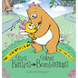 The Adventures of Sara Beara and Selena Bombeelina: Book 1: Who We Are - Hardcover