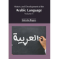 History and Development of the Arabic Language: Volume 1 - Hardcover