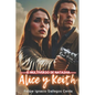 Alice y Keith: El Multiverso de Natasha - Paperback