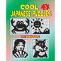 Cool japanese puzzles (Volume 3) - Paperback