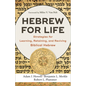 Hebrew for Life: Strategies for Learning, Retaining, and Reviving Biblical Hebrew - Paperback