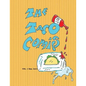 Taco Comics Volume 1 - Paperback
