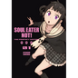 Soul Eater Not!: The Perfect Edition 01 - Hardcover