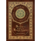 The Decline and Fall of the Roman Empire Vol 5 & 6 (Royal Collector's Edition) (Case Laminate Hardcover with Jacket) - Hardcover