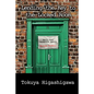 Lending the Key to the Locked Room - Paperback