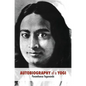 Autobiography of a Yogi: Unabridged 1946 Edition - Hardcover