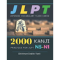 2000 Kanji Japanese Vocabulary Flash Cards Practice for JLPT N5-N1 Dictionary English Tamil: Japanese books for learning full vocab flashcards. Comple - Paperback