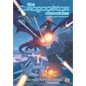 The Dragonstar Chronicles 2: President's Memoir: President's Memoir - Paperback