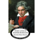 Story-Lives of Master Musicians - Hardcover