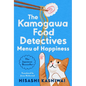 Menu of Happiness - Hardcover