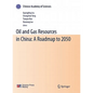 Oil and Gas Resources in China: A Roadmap to 2050 - Paperback