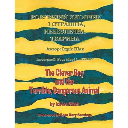 The Clever Boy and the Terrible, Dangerous Animal / РОЗУМНИЙ ХЛОПЧИ - Paperback