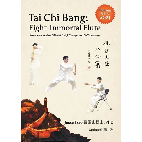 Tai Chi Bang: Eight-Immortal Flute - 2021 Updated 增订版 Now with Seated (Wheelchair) Therapy and Self-massage - Paperback