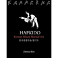 hapkido1: Korean Mixed Martial Art - Paperback