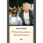 American Diaries 1995 - Paperback