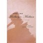 Arguing Marbury V. Madison - Paperback