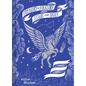 Treasury of Folklore: Stars and Skies - Hardcover