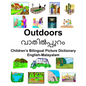 English-Malayalam Outdoors/വാതിൽപ്പുറം Children's Bilingual Picture Dictionary - Paperback