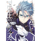 Plunderer, Vol. 2: Volume 2 - Paperback