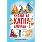 Bharatiya Katha Vaibhava -1 - Paperback