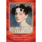 Dorothea Lieven: A Russian Princess in London and Paris, 1785-1857 - Paperback