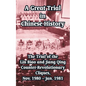 A Great Trial in Chinese History: The Trial of the Lin Biao and Jiang Qing Counter-Revolutionary Cliques, Nov. 1980 - Jan. 1981 - Paperback