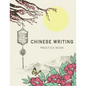 Chinese Writing Practice Book: X-Style Learning Education Chinese Language Writing Notebook Writing Skill Workbook Study Teach 120 Pages Size 8.5x11 - Paperback