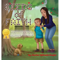 Seeds Of Faith - Hardcover