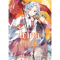 Irina: The Vampire Cosmonaut (Light Novel) Vol. 3 - Paperback