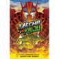 Mecha Vs Kaiju: A Science Fiction Anime Roleplaying Game for Fate Core - Paperback