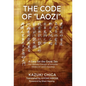 The Code of "Laozi": A Gate for the Great Tao―The Ultimate Principle of Sexuality Hidden in Laozi's Teaching - Hardcover