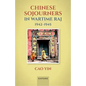 Chinese Sojourners in Wartime Raj, 1942-45: Wandering in a Chaotic Backyard - Hardcover