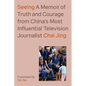 Seeing: A Memoir of Truth and Courage from China's Most Influential Television Journalist - Hardcover