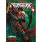 Berserk Volume 9 - Paperback