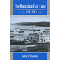 The Russian Far East: A History - Paperback