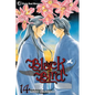 Black Bird, Volume 14 - Paperback