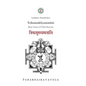 Trikamukhyamatāni: Main Tenets of Trika Shaivism - Hardcover