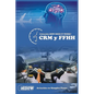 CRM y FFHH: Análisis de accidentes reales - Paperback