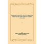 Kershaw County, South Carolina Minutes of the County Court, 1791-1799 - Paperback