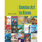 Comics Art in Korea - Paperback