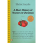 A Short History of Tractors in Ukrainian - Paperback