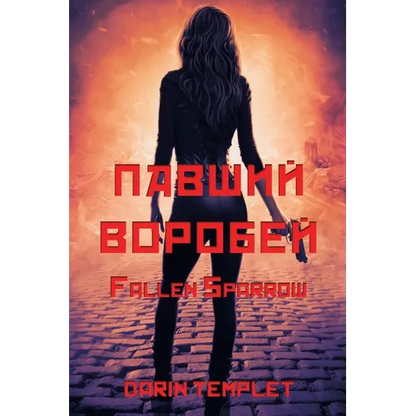Fallen Sparrow - Paperback