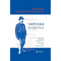 Armenian Sacred and Folk Music - Paperback