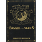 Banner of the Stars Volumes 1-3 Collector's Edition (Light Novel) - Hardcover