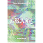Grail - Paperback