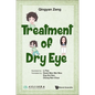 Treatment of Dry Eye - Hardcover