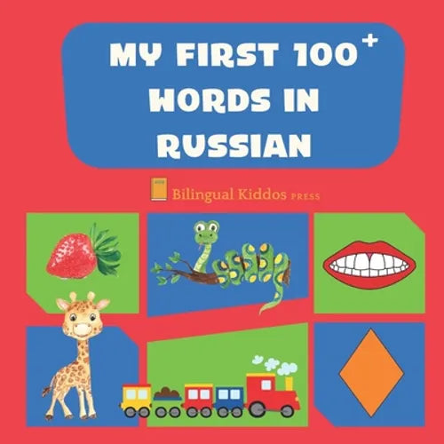 My First 100 Words In Russian: Language Educational Gift Book For Babies, Toddlers & Kids Ages 1 - 3: Learn Essential Basic Vocabulary Words - Paperback