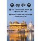 The Guru Granth Sahib (Volume - 2) - Paperback