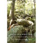 Maine's Appalachian Trail: How Seniors Made Section Hiking Easier - Paperback